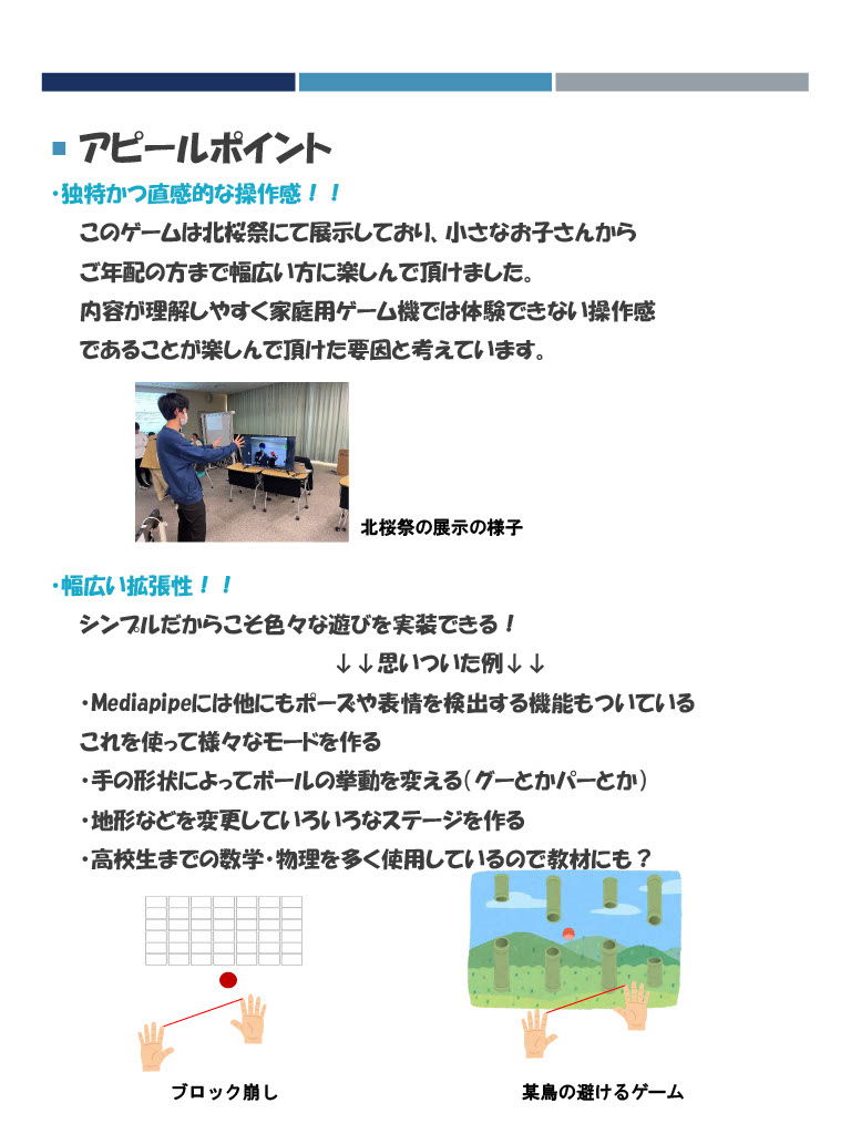 ポスター3